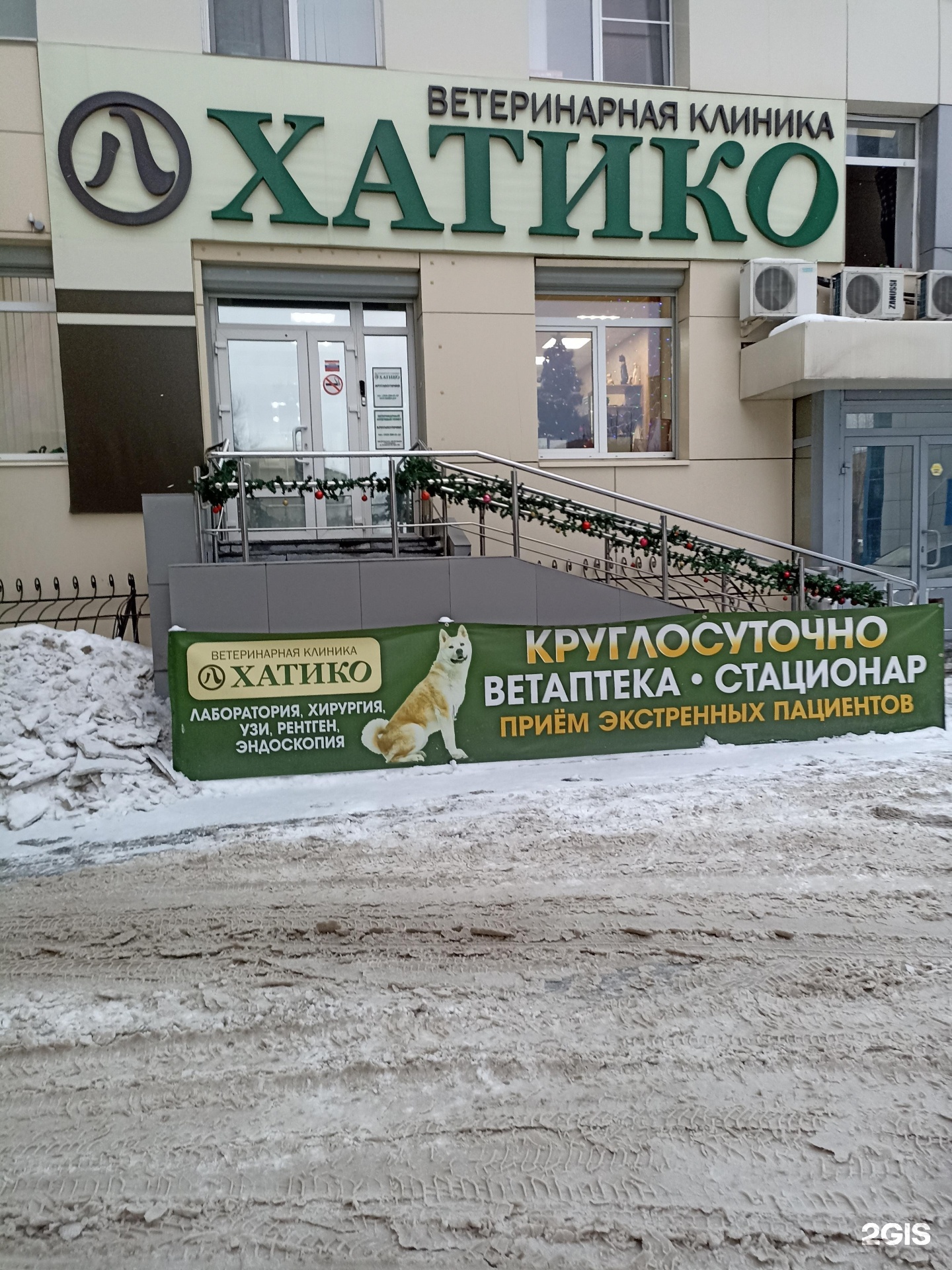 Ветклиника хатико екатеринбург