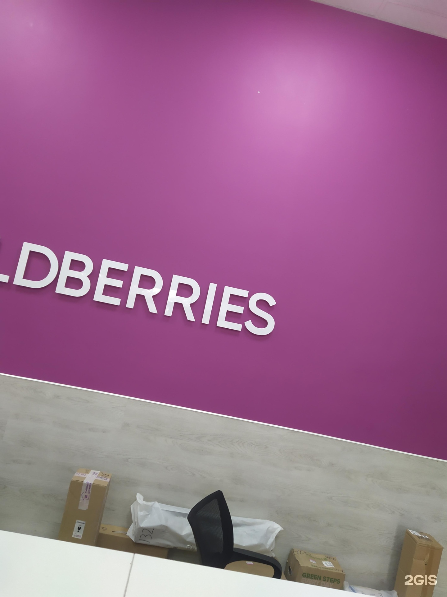 Wildberries kg