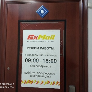 Фото от владельца ExMail, группа компаний