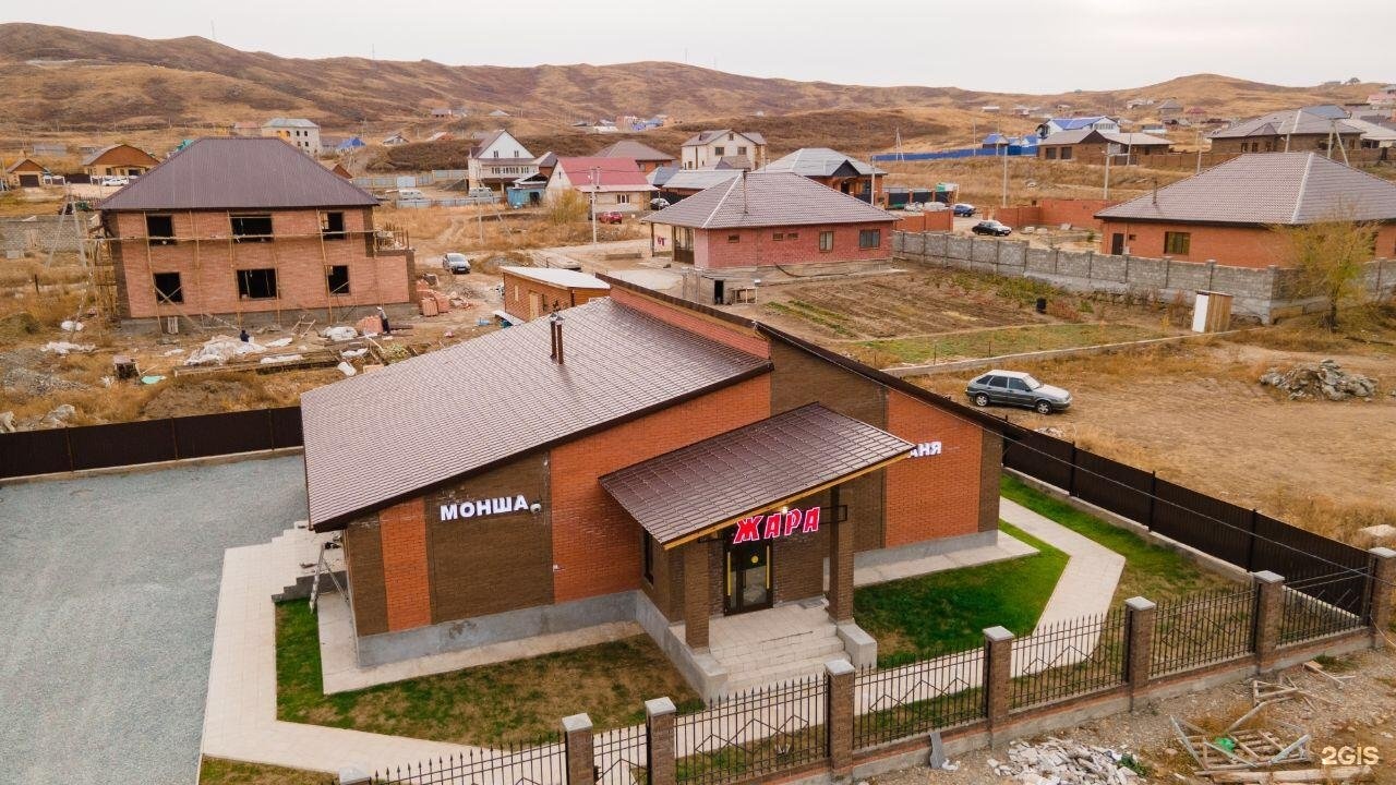 ЖАРА