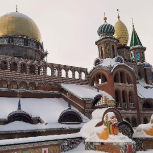 Фото от владельца Храм всех религий