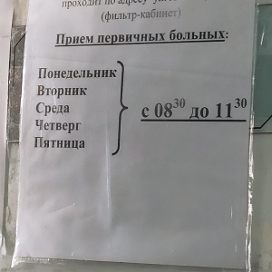 Фото от владельца Детская поликлиника №3, Детская городская клиническая больница