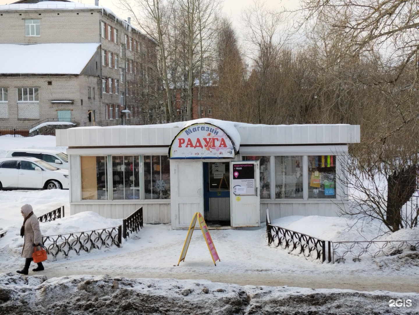 Магазины в новодвинске. Добровольского 4 Новодвинск. Добровольского 4.