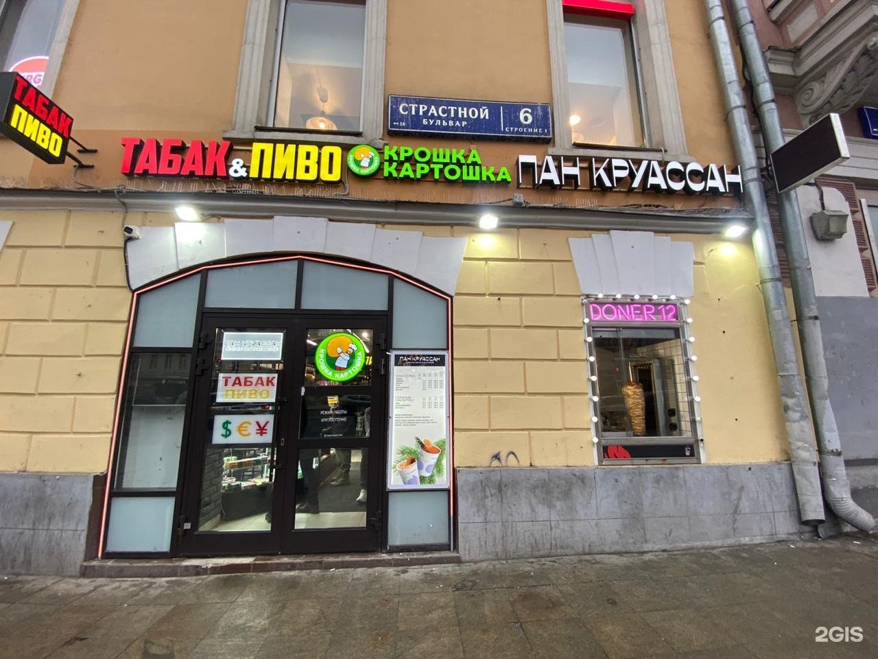 счастье страстной бул 7 стр 3 меню. счастье страстной бул 7 стр 3 меню. страстной бульвар 4/3 галки. счастье страстной бул 7 стр 3 меню. страстной бульвар 4 с 3 бар.