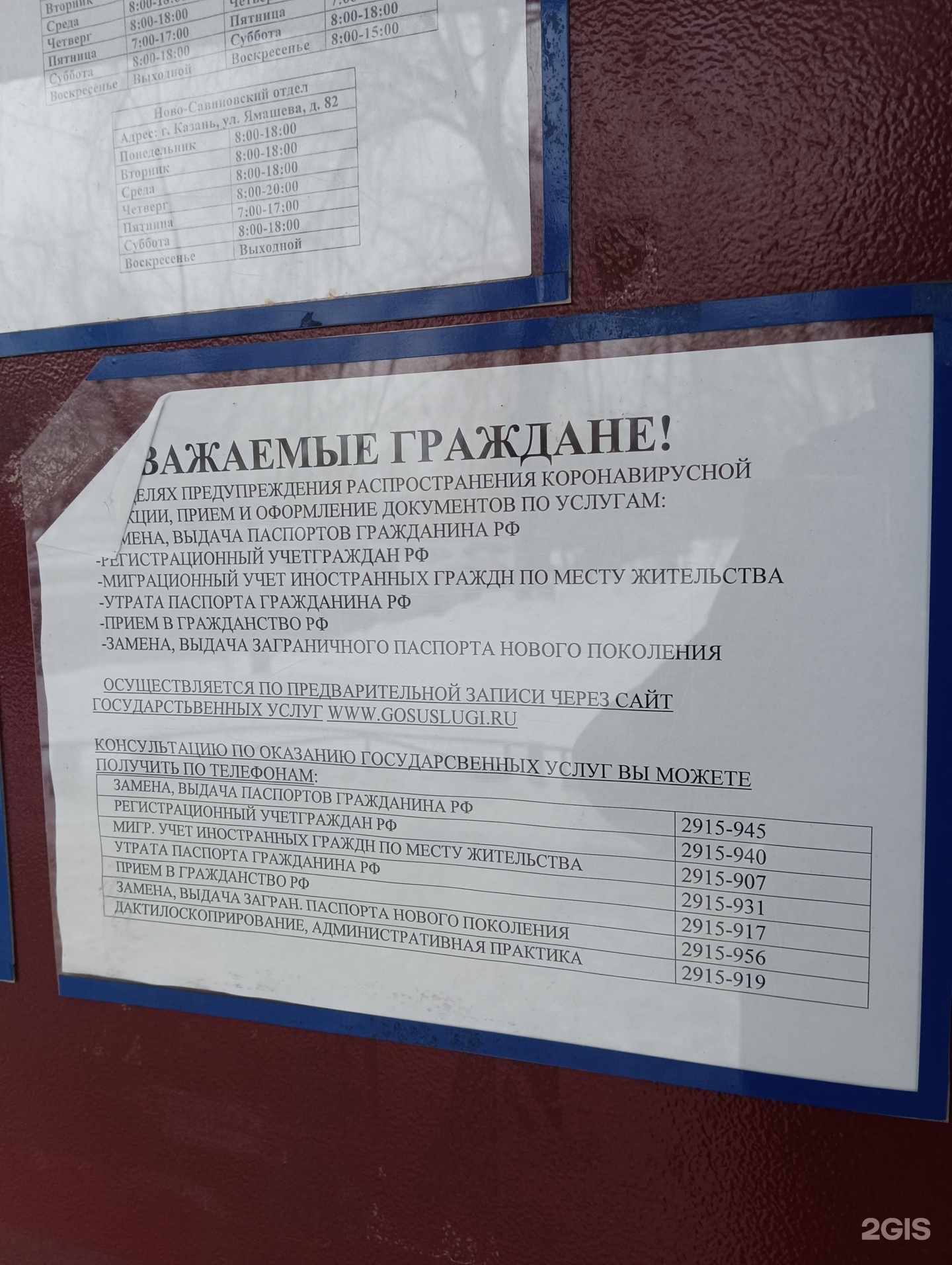 Казань комарова паспортный стол график работы Казань паспортный стол приволжского