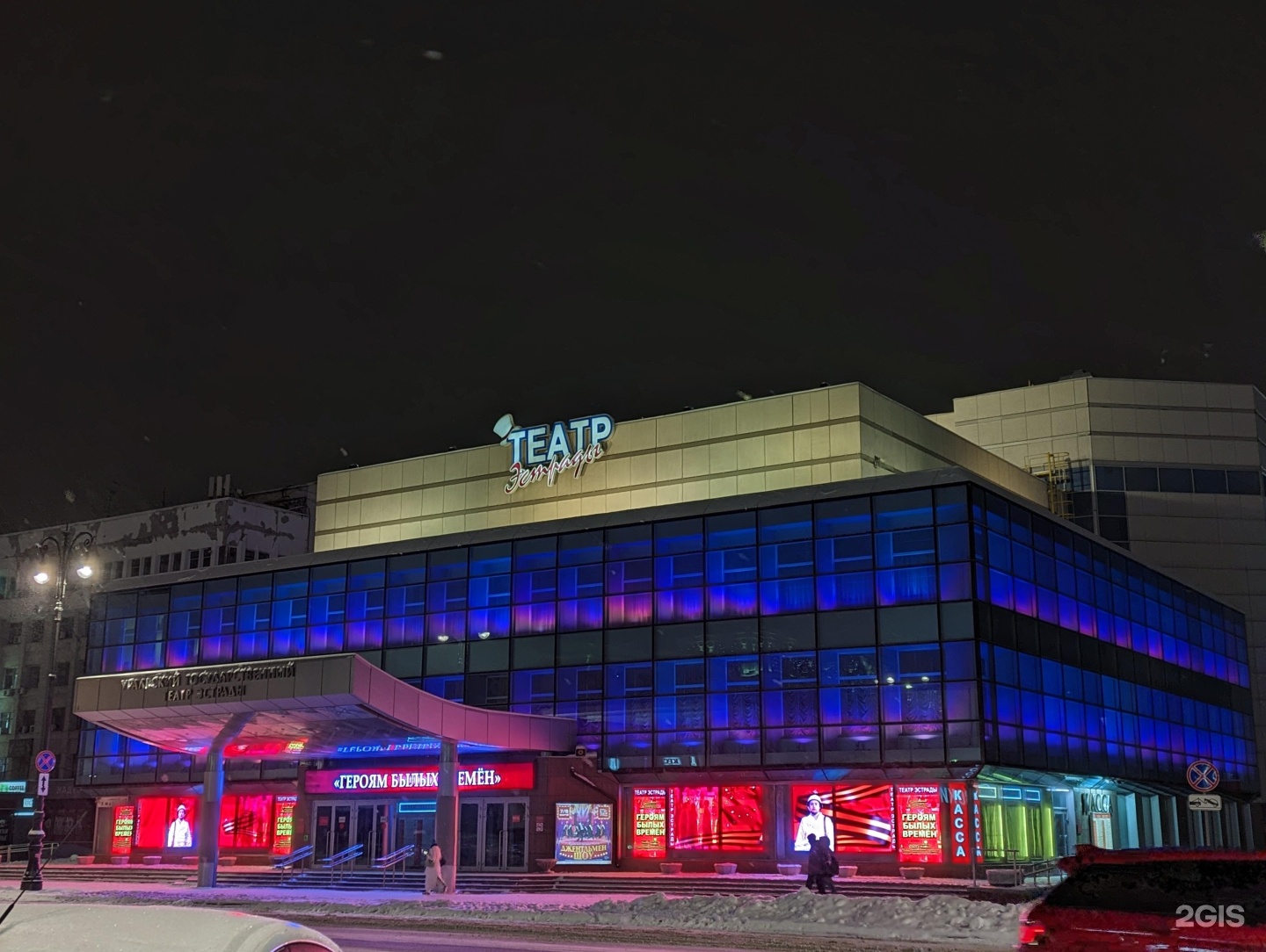 Театр эстрады екб