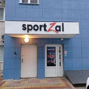 Фото от владельца SportZal, тренажерный зал