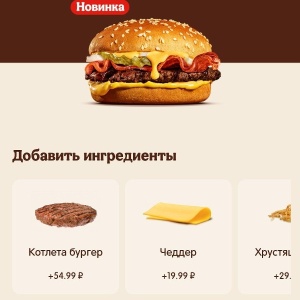 Фото от владельца Burger King, ресторан быстрого питания