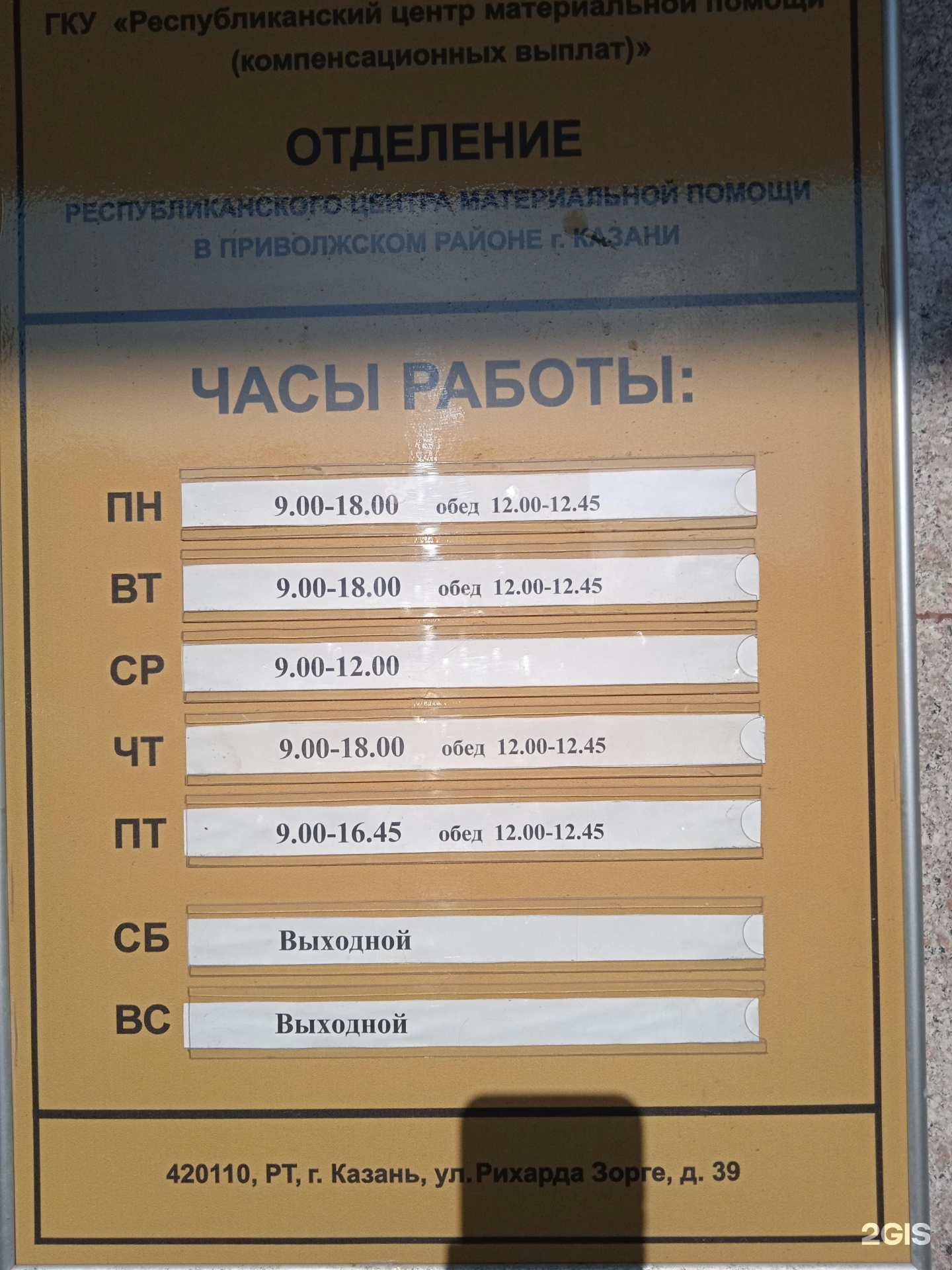 Поликлиника Приволжского района Казани.