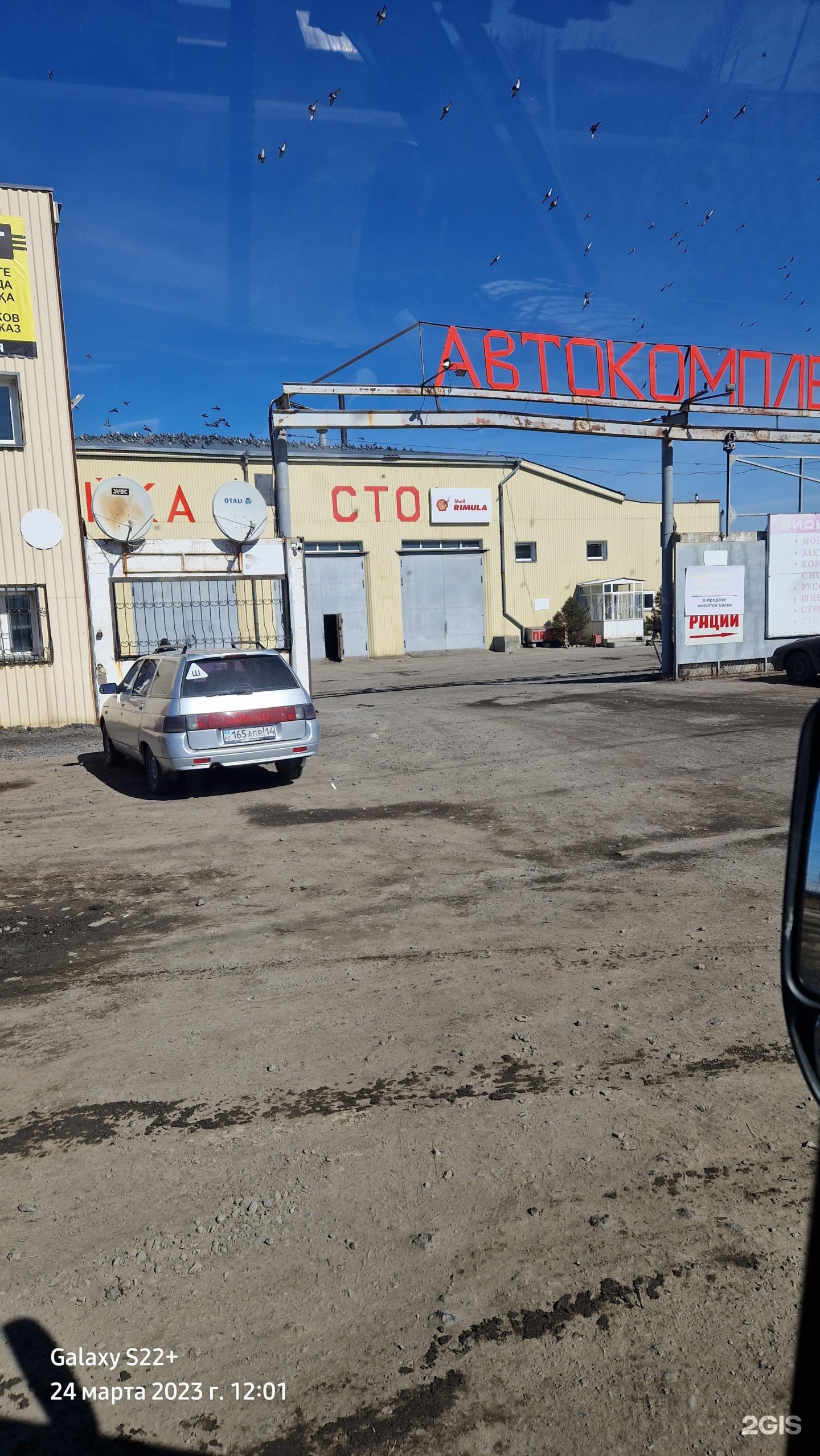 Автокомплекс