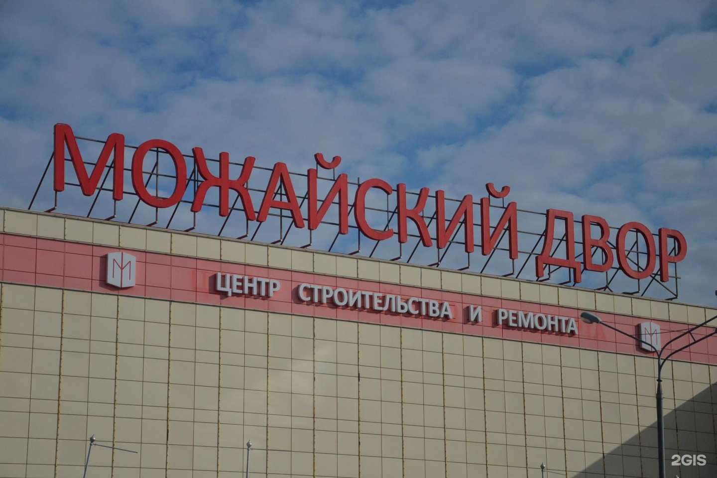 Белка парк можайский двор официальный сайт цены