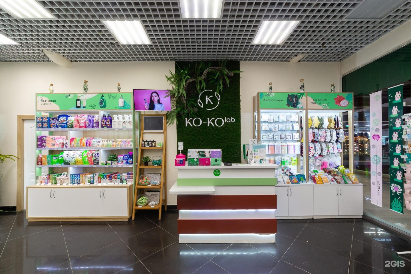 Lab store новомосковск