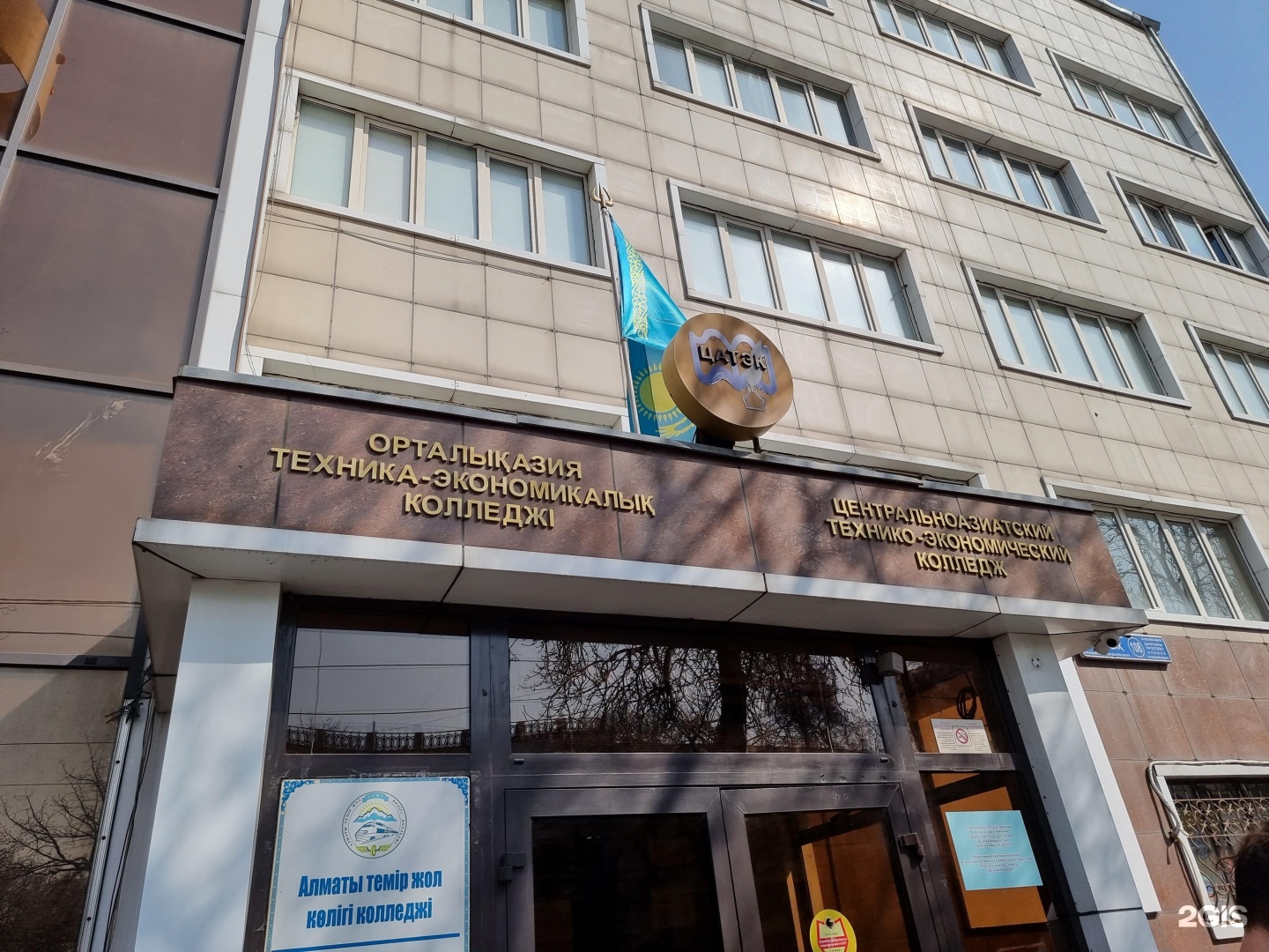 Колледж алматы после 9. Юридический колледж Алматы.