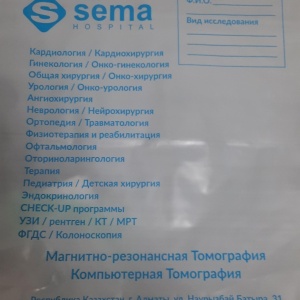 Фото от владельца SEMA Hospital Алматы, клиника