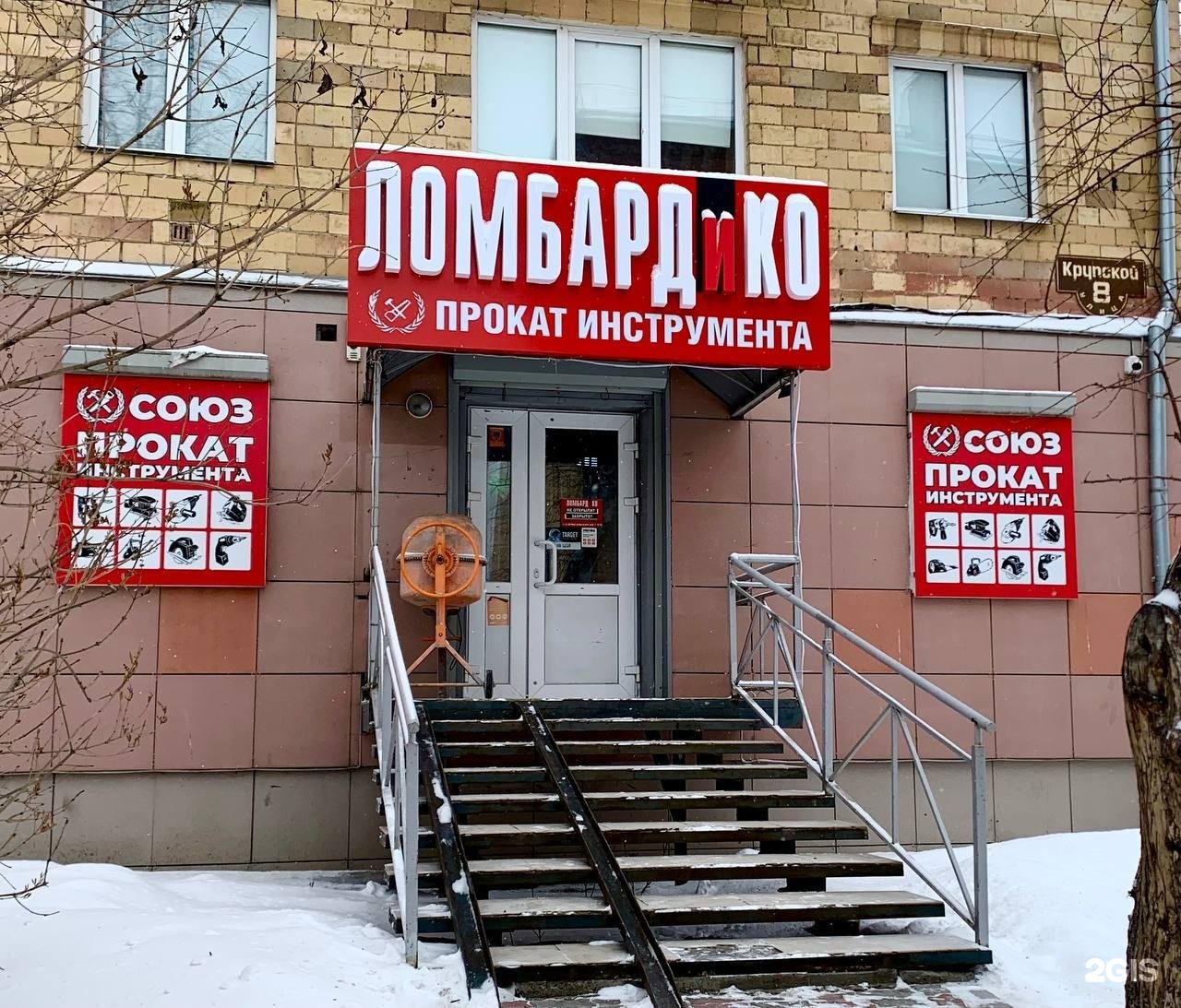 Алтайский край, барнаул, ул. Крупской, 43. Ломбард по крупской чебаркуль. Крупской 78 барнаул. Ломбард тип топ норильская.