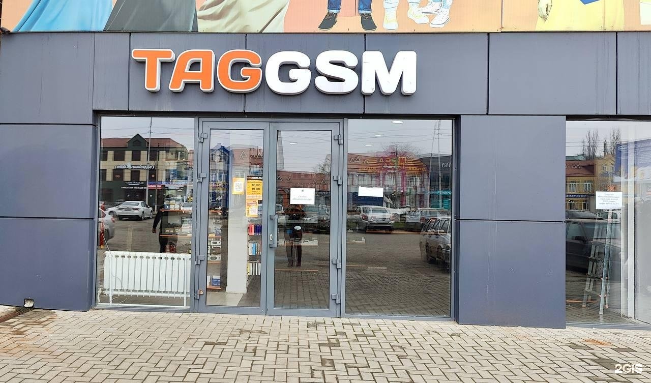 Taggsm. Тагджисм.