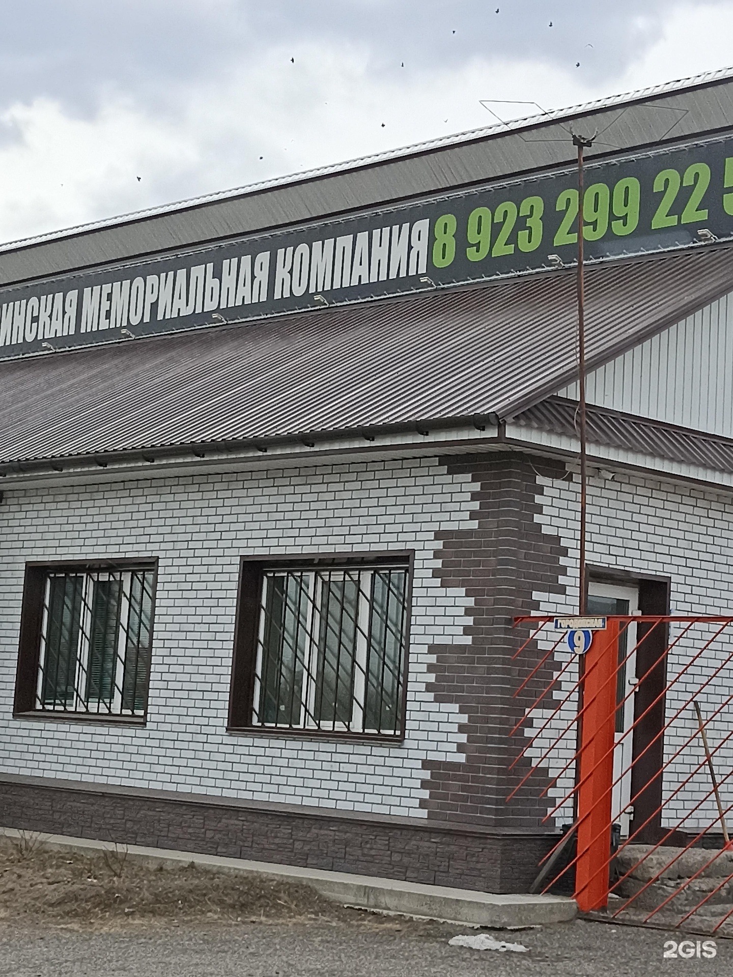 Предприятия минусинска