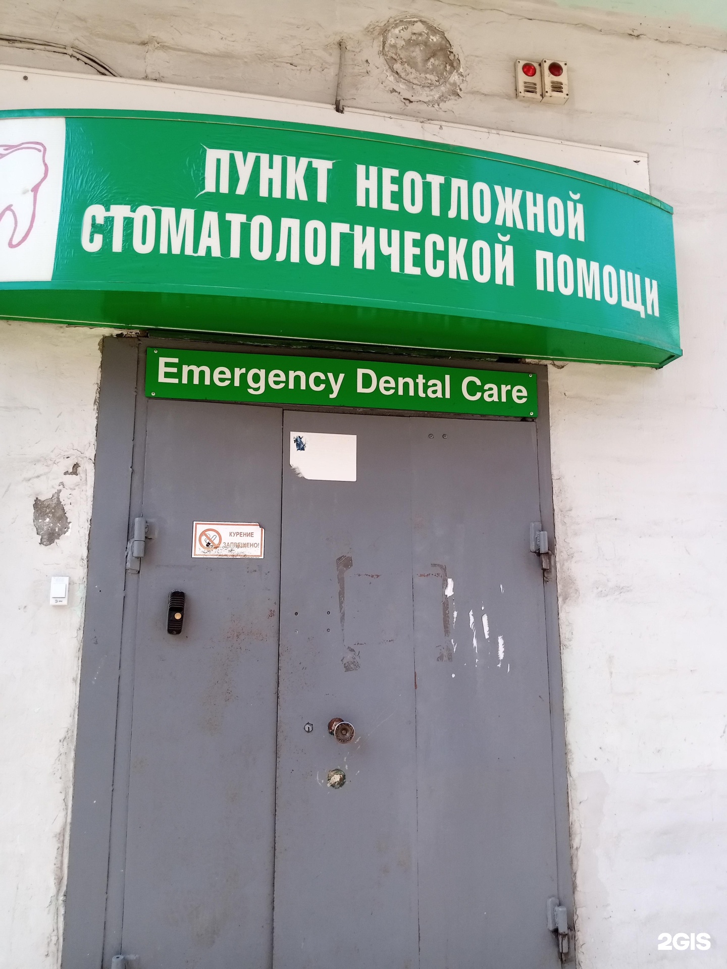 пункт неотложной стоматологической помощи красноярск. красноярск ул железнодорожников 26а. неотложная стоматологическая помощь красноярск. стоматология железнодорожников 26. железнодорожников 26 красноярск стоматология.