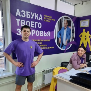 Фото от владельца Центр Доктора Бубновского, лечебно-восстановительный центр
