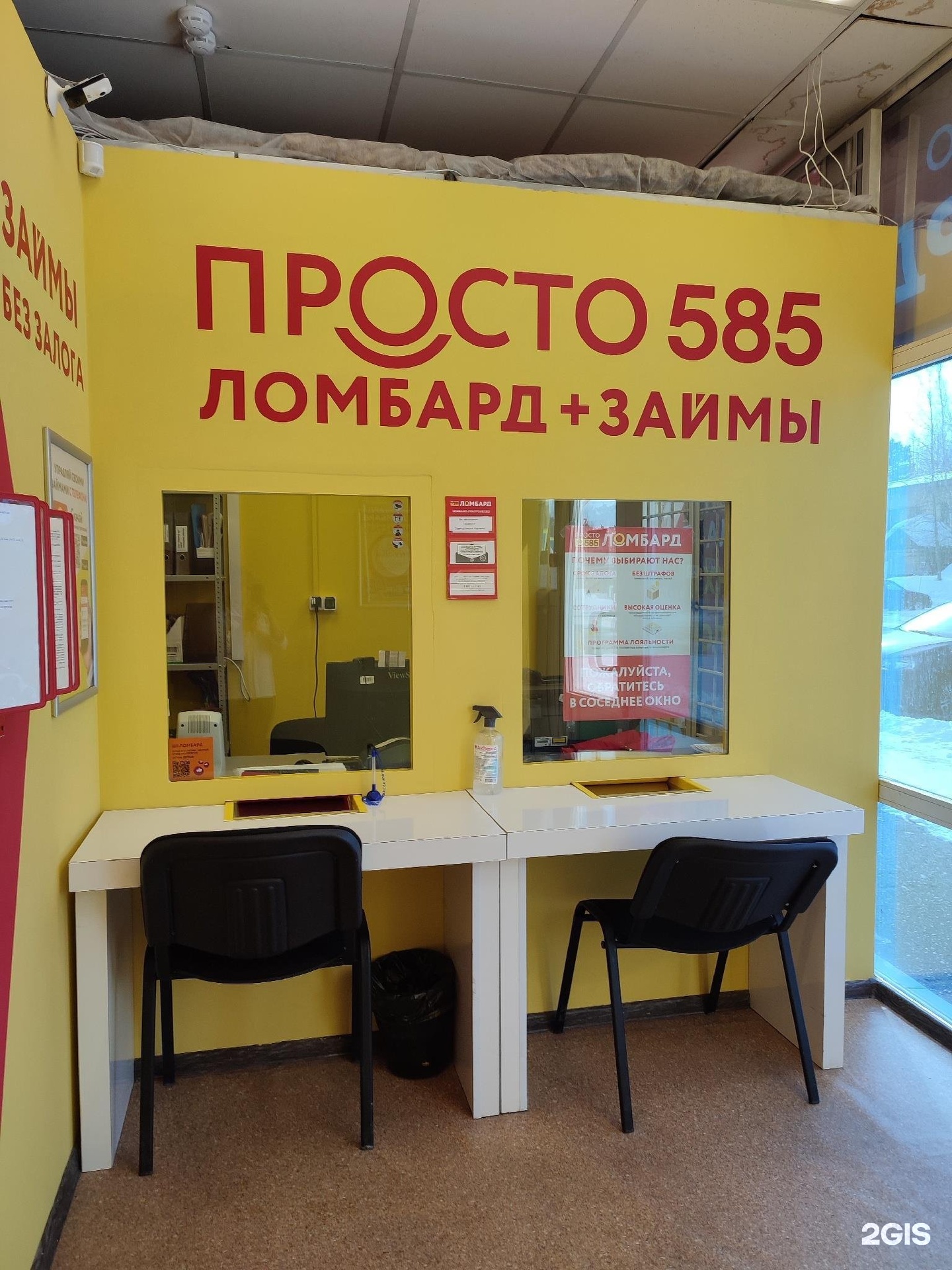 Ломбард 585 ульяновск