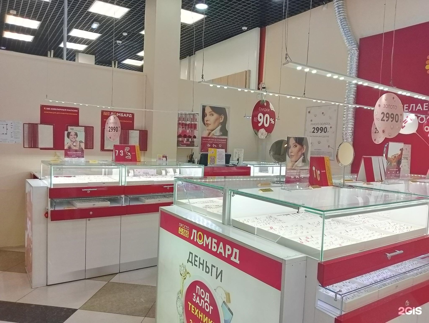 585 золотой тихорецк. Блюхера 39 киров. Блюхера 39 киров. Блюхера 39 екатеринбург на карте. Блюхера 39 екатеринбург на карте.