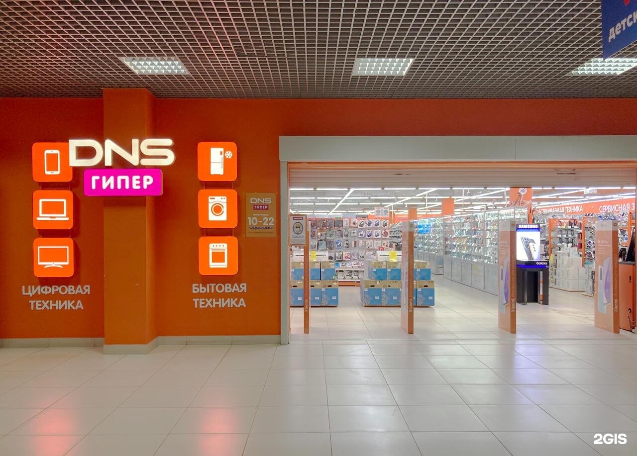 Купить Телефон В Элисте Днс