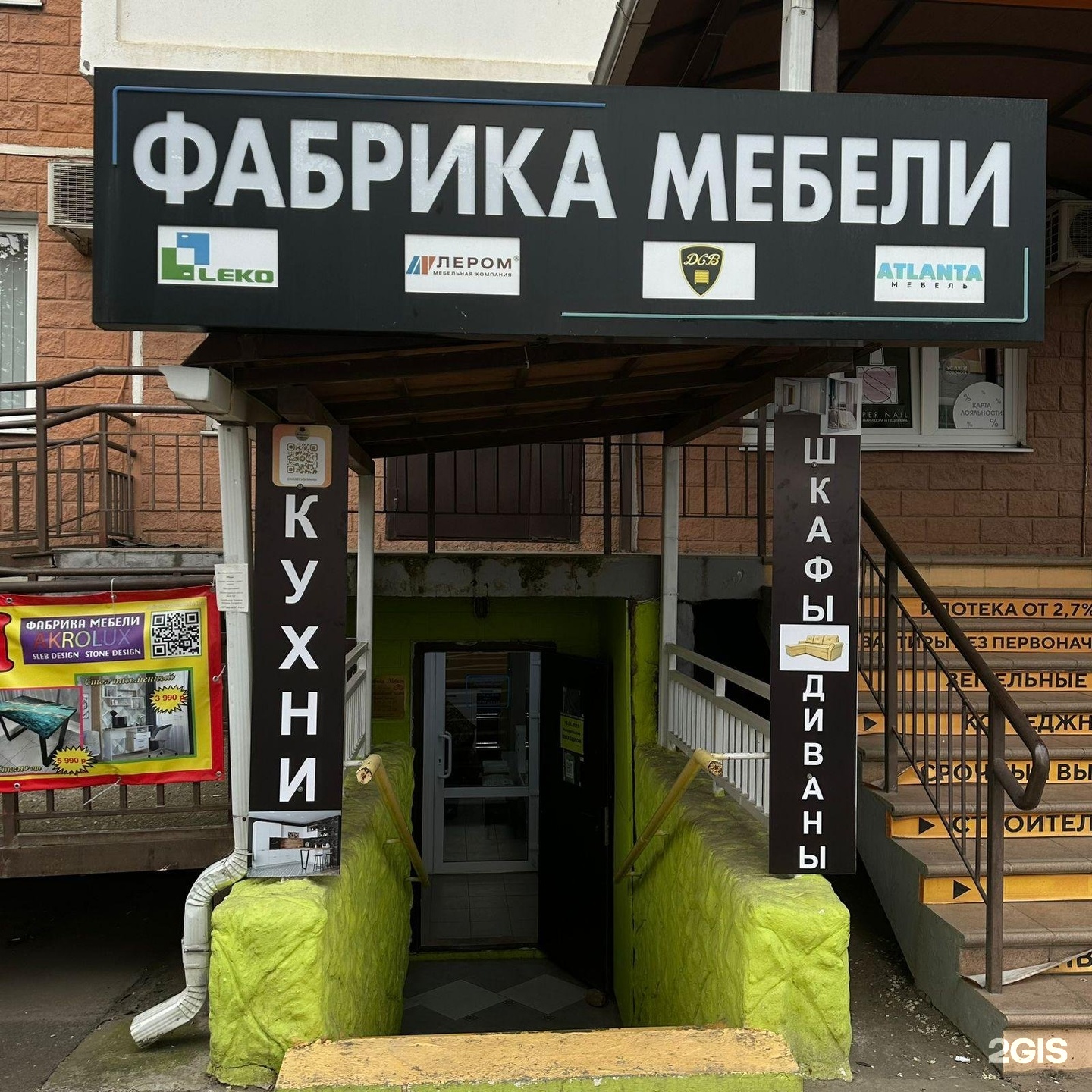 Байбакова 4. Байбакова 4