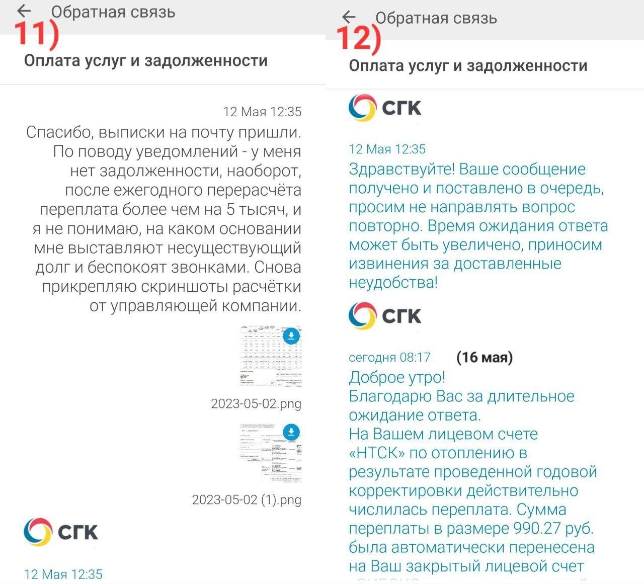 Сибирская теплосбытовая компания красноярск