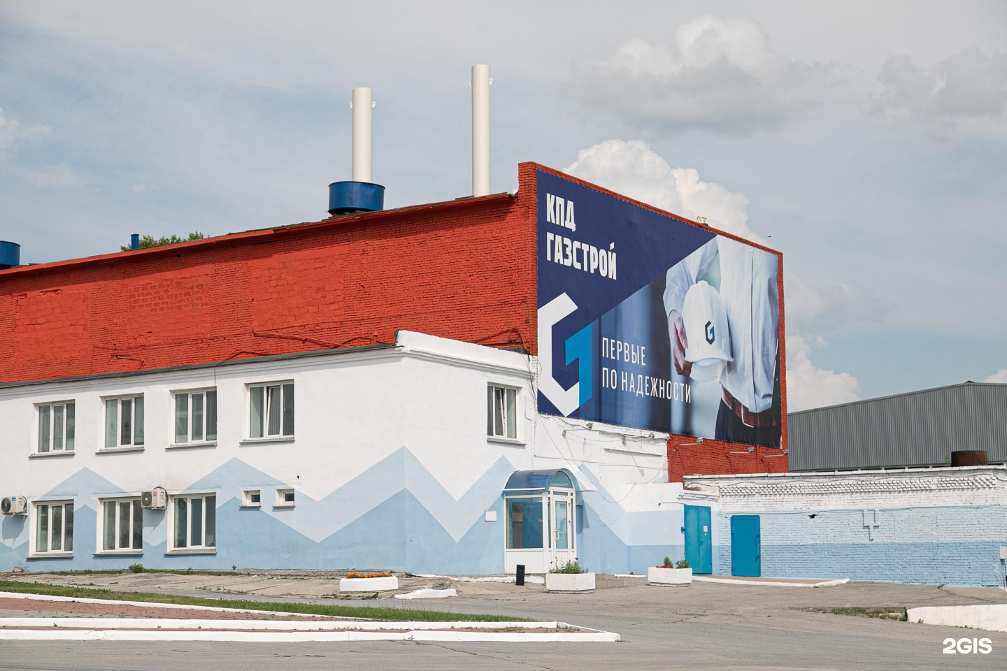 Тайгинская 13 новосибирск. Фирма КПД. Электросети 19 Магнитогорск Газстрой. Газстрой Домодедово вакансии.