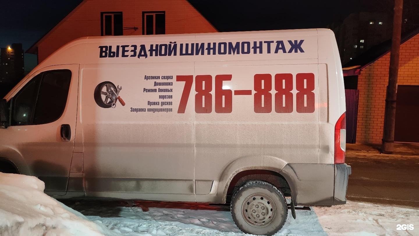 Шиномонтаж 18 радиус. Шиномонтаж 18 радиус