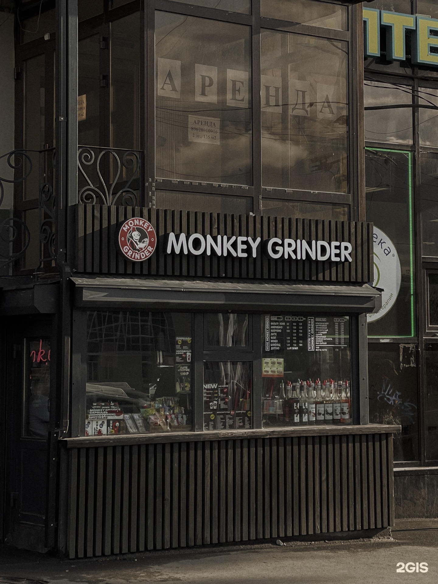 Monkey grinder уфа. Monkey Grinder кофейня. Манки гриндер Пермь. Кофе манки гриндер Пермь. Манки гриндер кофе.