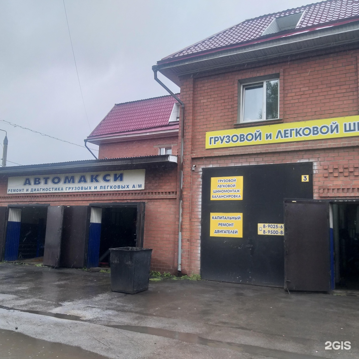 Автомакси стекла екатеринбург. Химиков 56 омск. Автомакси. Автомакси екатеринбург. Автомакси орск сенчука25.