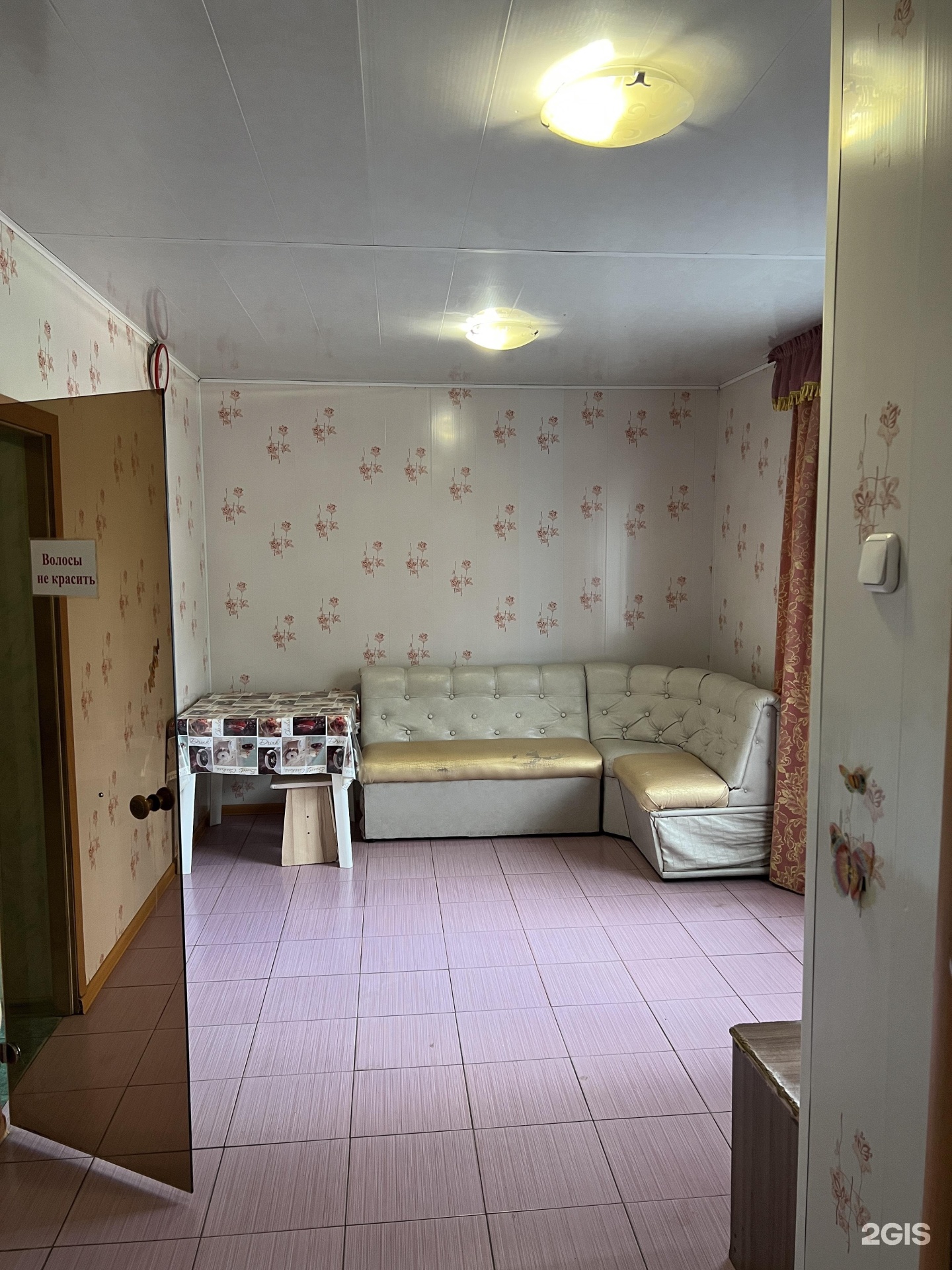 Светлана