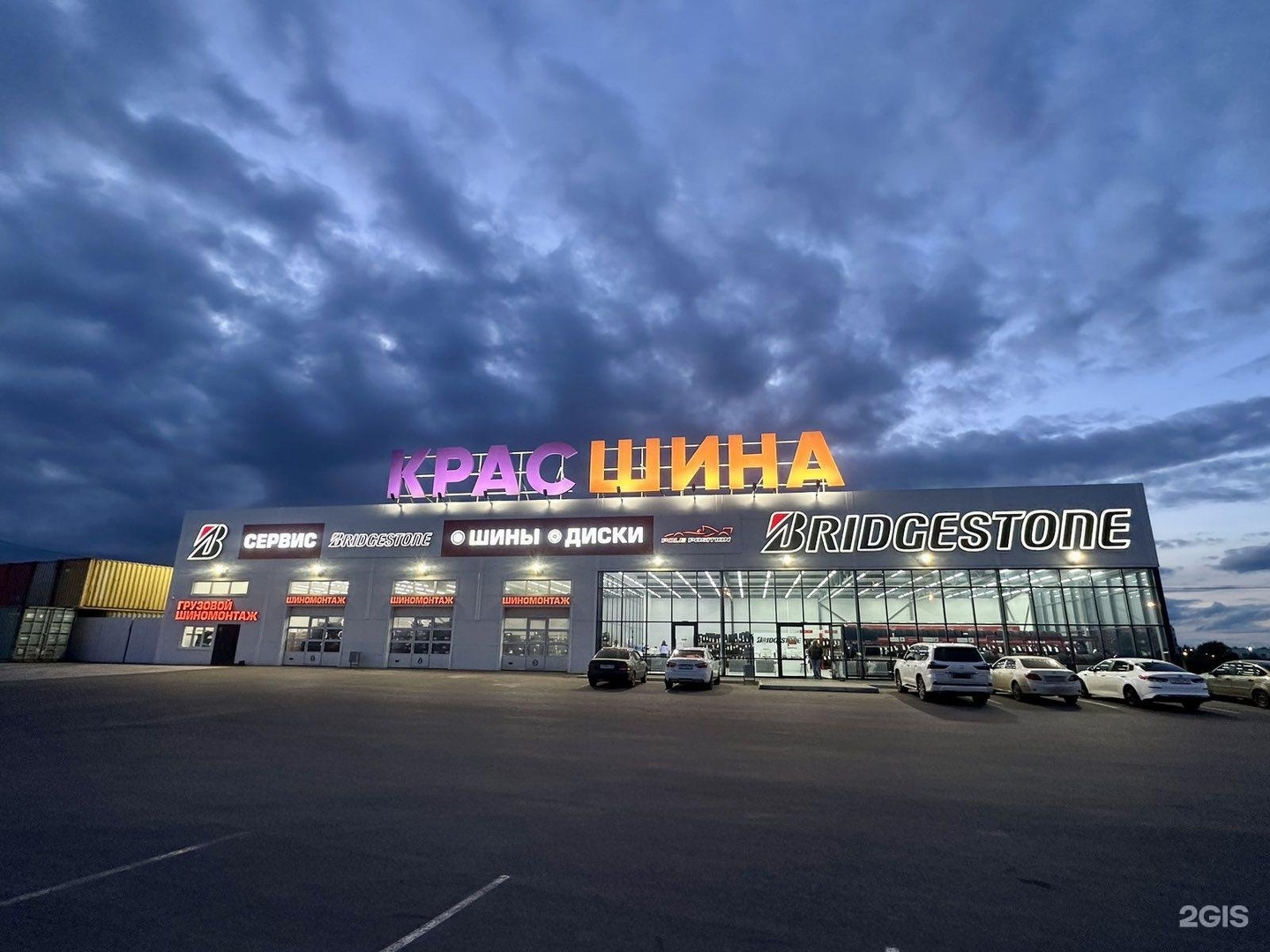 Красшина