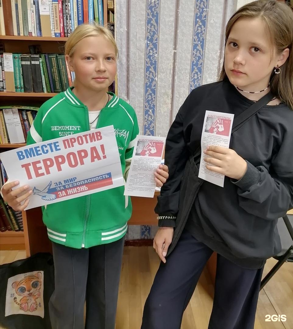 Мероприятии против террора. Акция против террора в библиотеке. Выставка против террора в библиотеке. Акция мы против терроризма. Вместе против терроризма выставка в библиотеке.