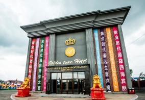 Отель Голден Тайм в Хабаровском крае