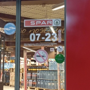 Фото от владельца SPAR, сеть супермаркетов