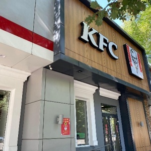 Фото от владельца KFC, сеть ресторанов быстрого питания