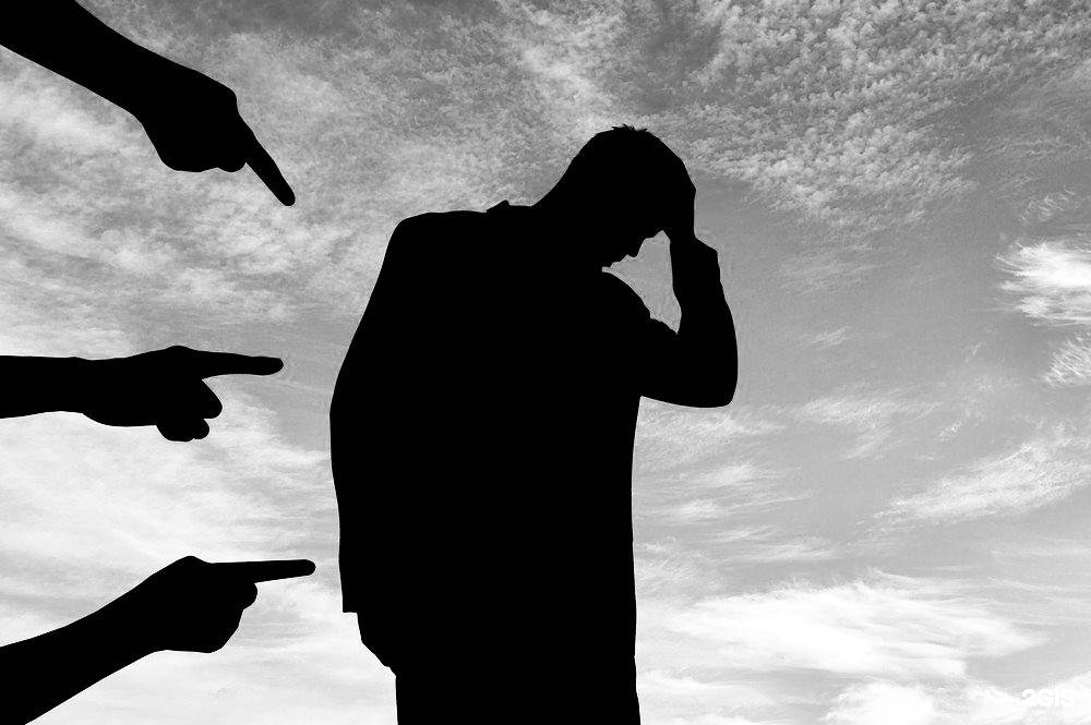 Осуждающе. Осуждение окружающих. Осуждение со стороны. Осуждение картинки. Осуждение чб