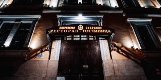 Тула: Отель Дом дворянского собрания