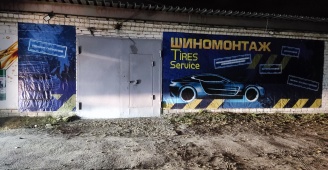 Изображение организации