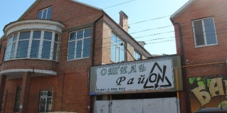 Батайск: Отель Райon