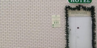 Шадринск: Отель Hotel Октябрьский