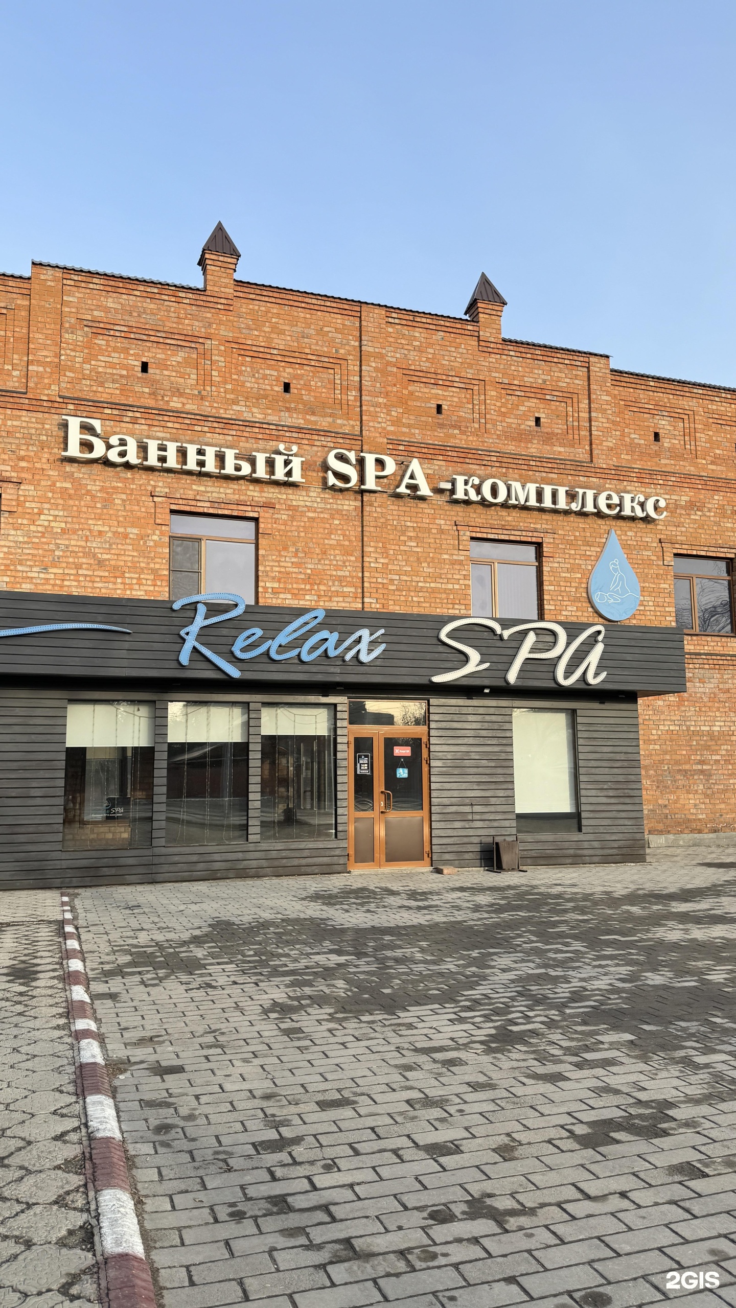 Relax SPA