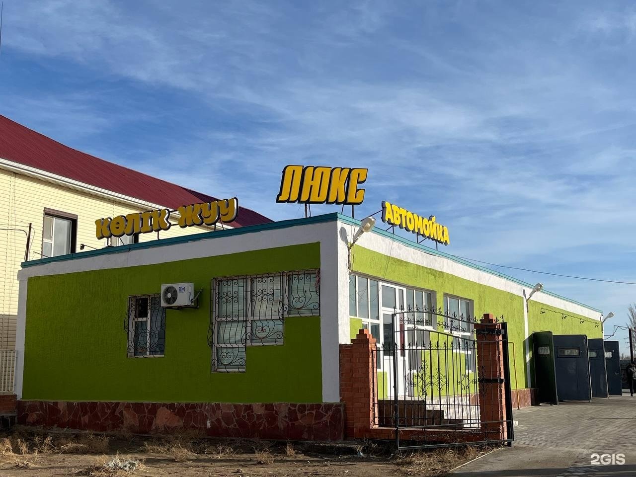 Люкс