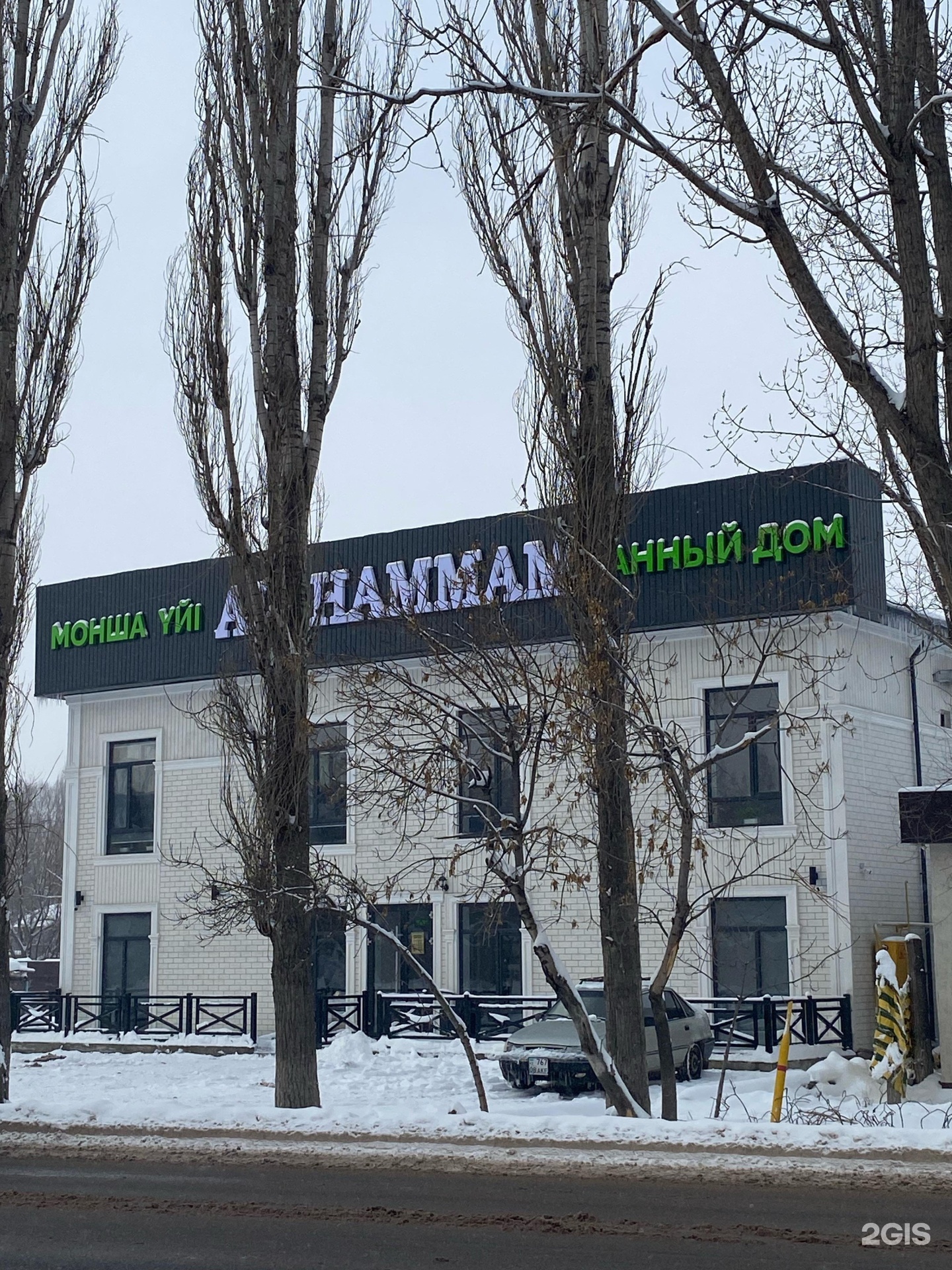 Al Hammam