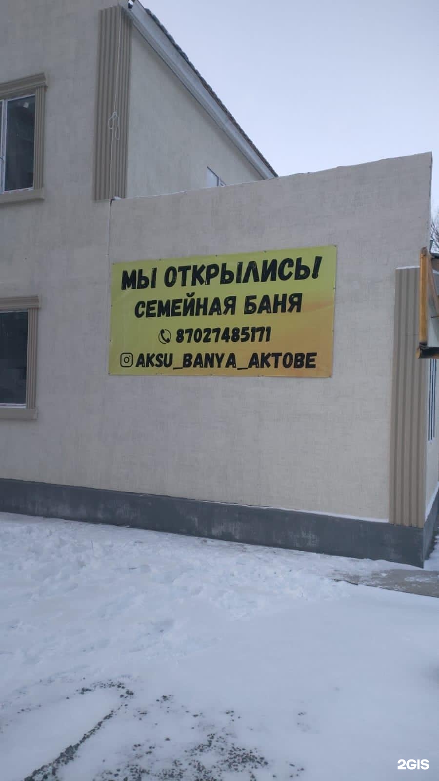 Аксу