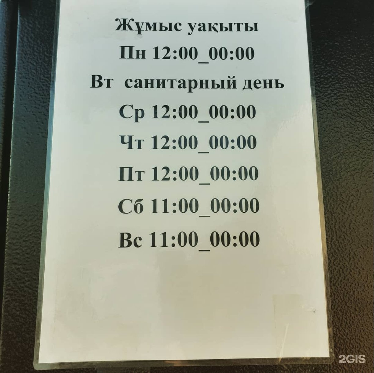 Арасан