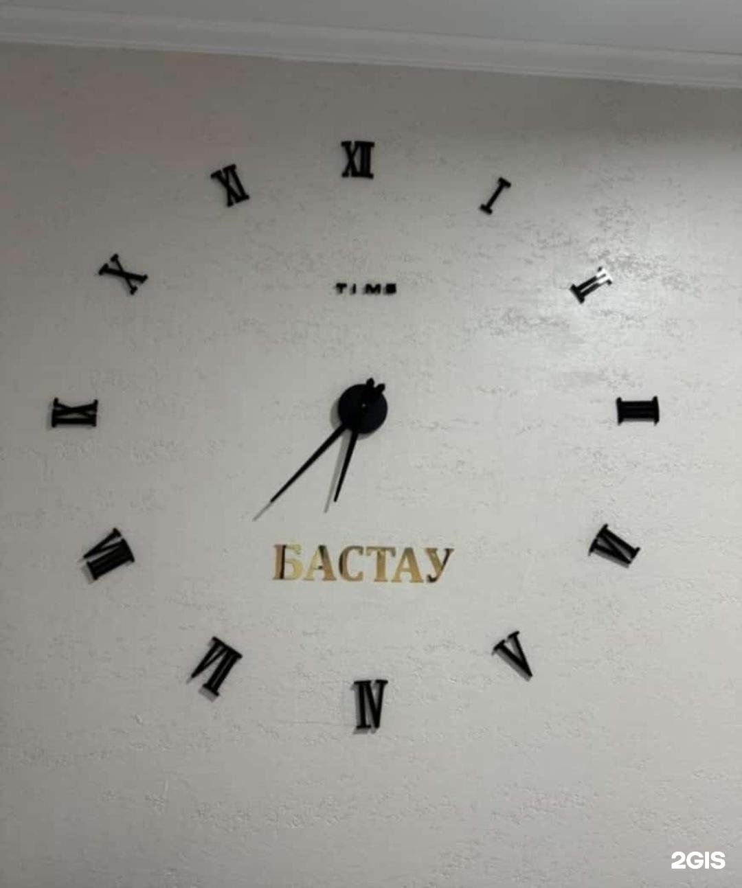 Бастау