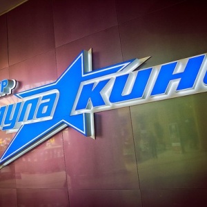 Формула кино военная ул 5 новосибирск фото
